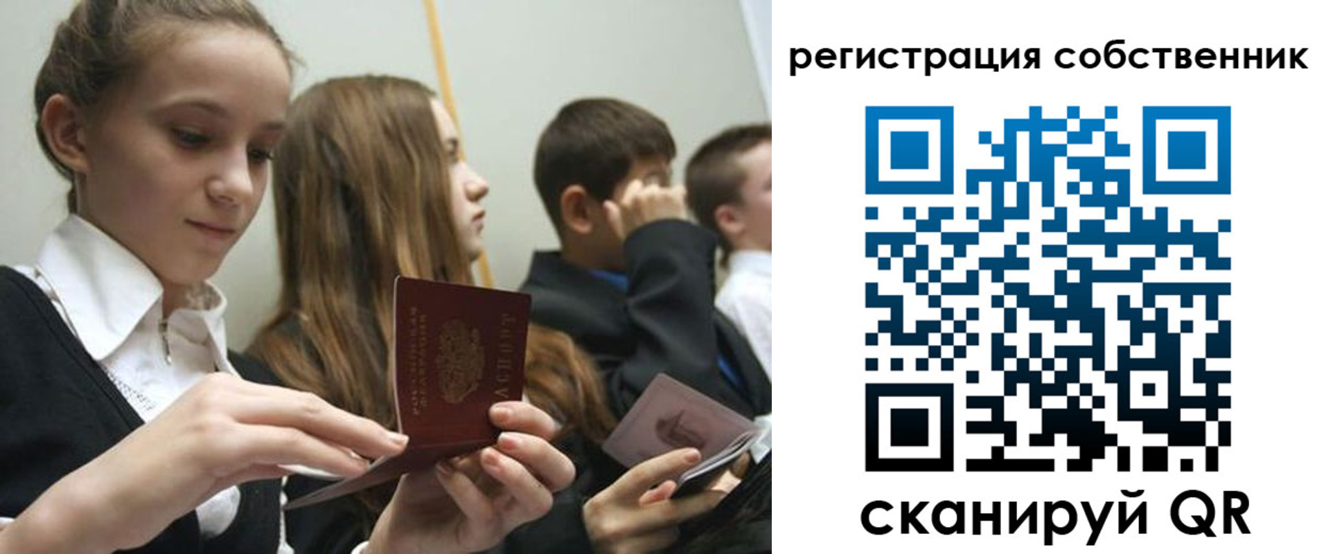 прописка для кредита в Инте