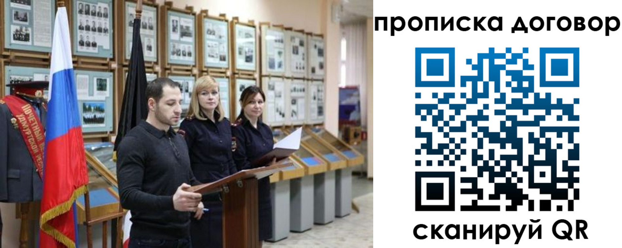 прописка от собственника в Инте