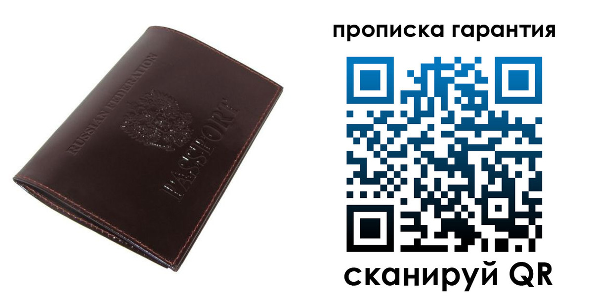 временная регистрация законно в Инте
