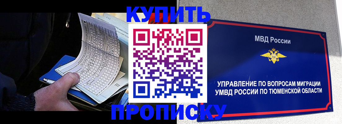 прописка штамп в Инте