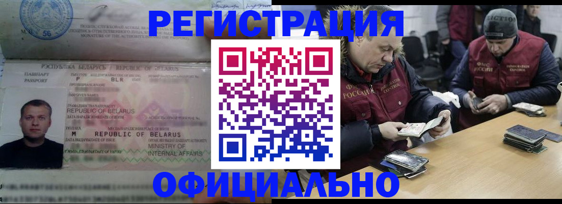 регистрация в Инте