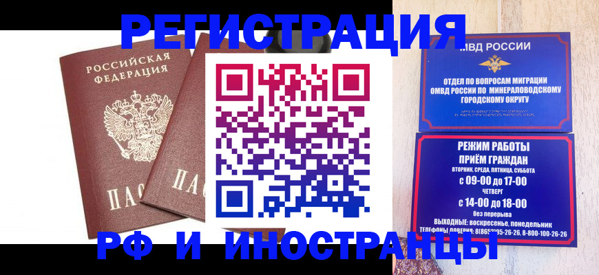 прописка штамп в Инте