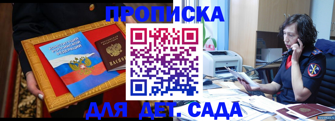 временная регистрация надежно в Инте