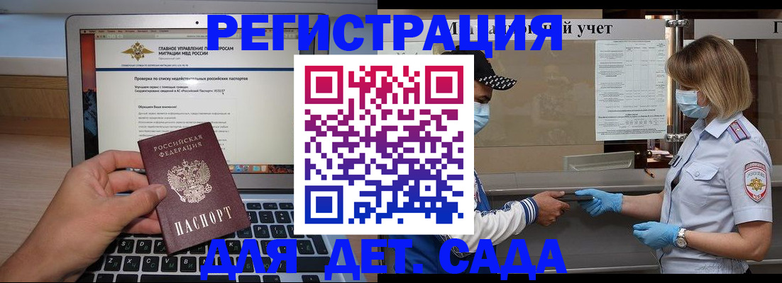 временная регистрация в Инте