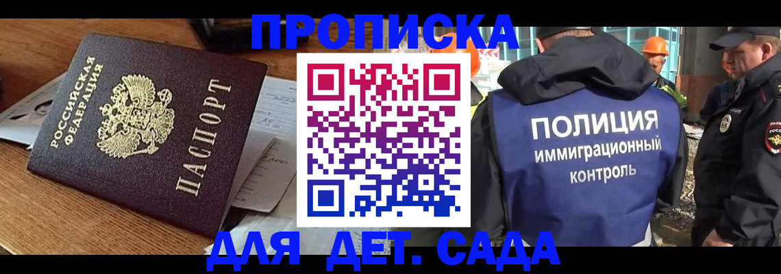 прописка от собственника в Инте