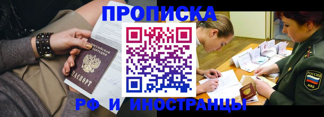 временная регистрация законно в Инте